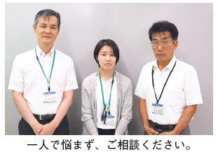 専門相談員の写真(一人で悩まず、ご相談ください。)