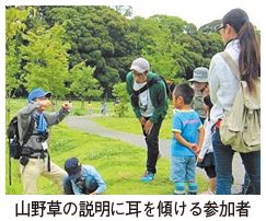 山野草の説明に耳を傾ける参加者の写真
