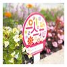 一人一花オリジナルプレートの写真