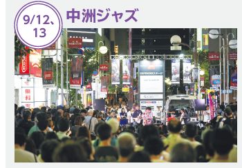 中洲ジャズ