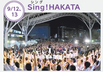 Sing(シング)!HAKATA