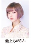 最上もがさん