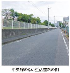 9月1日から生活道路における自動車の法定速度が、時速60キロから時速30キロに引き下げられます。生活道路とは、主に地域住民の日常生活に利用されるような、中央線や中央分離帯などがない比較的狭い道路のことです。 道路標識または道路標示で最高速度が指定されている道路では、法定速度ではなく、指定されている速度が自動車の最高速度となります。天候や歩行者・他車両の有無など、道路や交通の状況に応じて安全な速度で走行しましょう。 ■自転車の交通違反にも交通反則通告制度(青切符)導入 今年4月1日から、自転車の交通違反にも交通反則通告制度が導入されました。16歳以上が対象で、信号無視や一時不停止、「ながらスマホ」など、対象となる行為は113種類あります。ルールを守り、安全に自転車を利用しましょう。 【詐欺に注意を】 青切符の導入以降、警察官をかたり自転車に対する取り締まりと称して、反則金を請求する詐欺事案が確認されています。警察官が、取り締まりの現場で反則金を請求することは絶対にありません。おかしいと感じたら110番通報するなど、警察に相談してください。 ■問い合わせ先/防犯・交通安全課 電話 092-711-4061 FAX 092-711-4059 携帯電話使用等(保持) 12,000円 運転中は、携帯電話等を持って通話したり画面を注視したりしない 指定場所一時不停止等 5,000円 停止線の直前で(停止線がなければ交差点の直前で)一時停止を行う 信号無視 (赤色等) 6,000円 車道を進行する時は車用信号に、横断歩道を進行する時は歩行者用信号に従う 遮断踏切立ち入り 7,000円 踏切の遮断機が閉じようとしている時や警報機が鳴っている間は、入らない