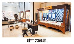昨年の同展