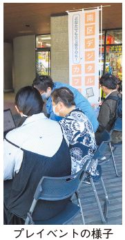 プレイベントの様子写真