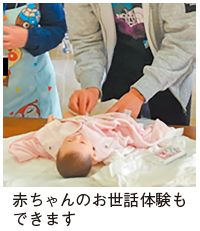 おむつ交換の写真(赤ちゃんのお世話体験もできます)