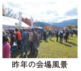 昨年の会場風景写真