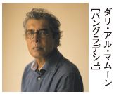 ダリ・アル・マムーン ﹇バングラデシュ﹈