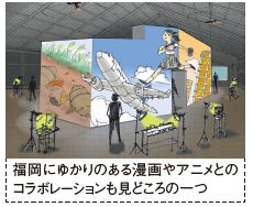 福岡にゆかりのある漫画やアニメとの コラボレーションも見どころの一つ