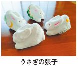 うさぎの張子