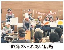 昨年のふれあい広場の写真