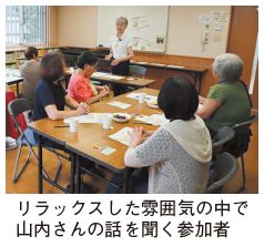 リラックスした雰囲気の中で山内さんの話を聞く参加者の写真