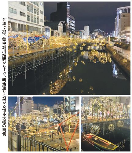 会場は地下鉄中洲川端駅からすぐ、明治通りに架かる博多大橋の南側
