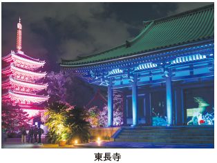 東長寺