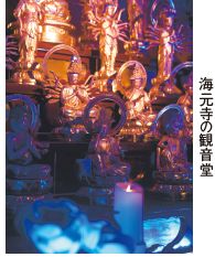 海元寺の観音堂