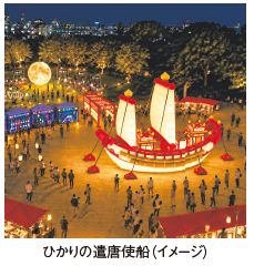 ひかりの遣唐使船(イメージ)
