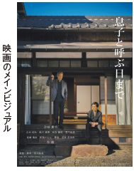 映画のメインビジュアル