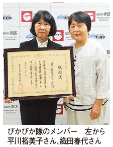 ぴかぴか隊のメンバーの写真(左から平川裕美子さん、織田春代さん)