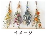 ドライフラワーのイメージ写真