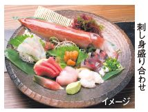刺し身盛り合わせ