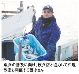 魚食の普及に向け、飲食店として協力して料理教室も開催する西永さん