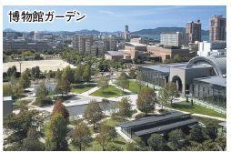 博物館ガーデン