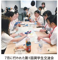 7月に行われた第1回奨学生交流会