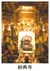 妙典寺の写真