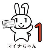 マイナちゃんのイラスト