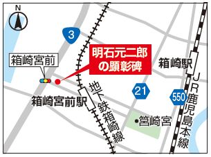 明石元二郎の顕彰碑の地図