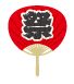 うちわのイラスト