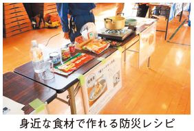 身近な食材で作れる防災レシピの写真
