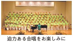 合唱の写真(迫力ある合唱をお楽しみに)