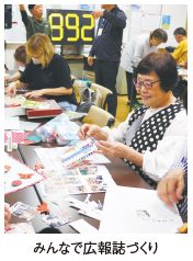 みんなで広報誌づくり