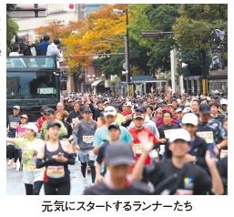 元気にスタートするランナーたち