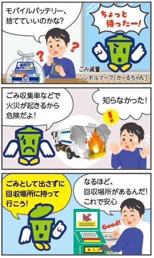 誤ったごみ出しが火災事故の原因に