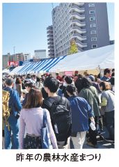 昨年の農林水産まつり
