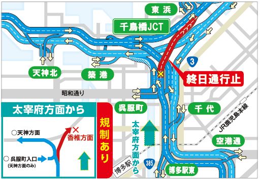 千鳥橋JCT(ジャンクション)(太宰府→香椎方面)通行止め11月21日(土曜日)から30日(月曜日) 福岡都市高速 終日工事