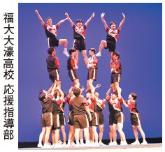 福大大濠高校 応援指導部の写真