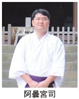 阿曇(あづみ)宮司の写真