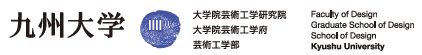 九州大学のシンボルマーク