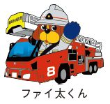 ファイ太くんのイラスト
