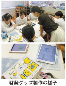 啓発グッズ製作の様子写真