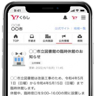 地域タブの表示イメージ