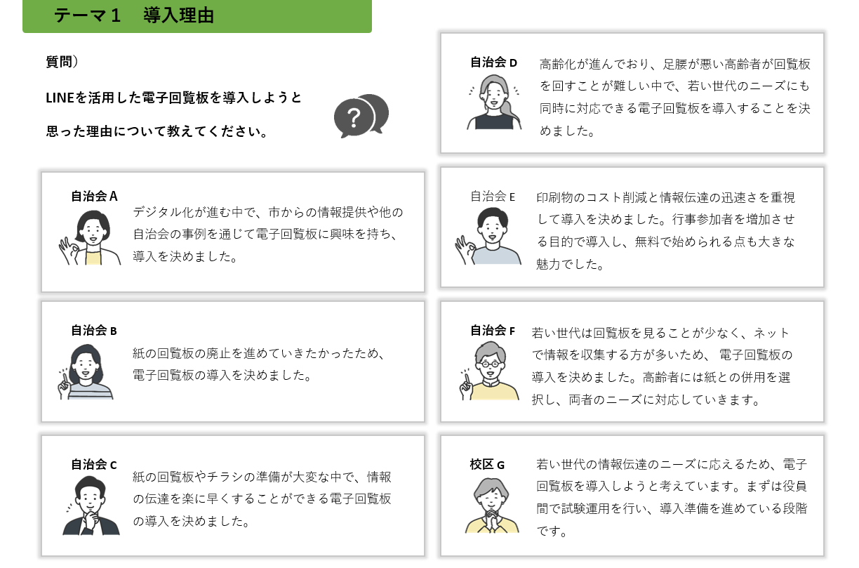 事例集イメージ