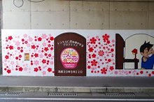 城原校区トンネルに「花」を咲かせるプロジェクト３
