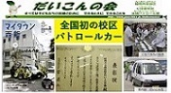小田部校区だいこん家族のまちづくり１