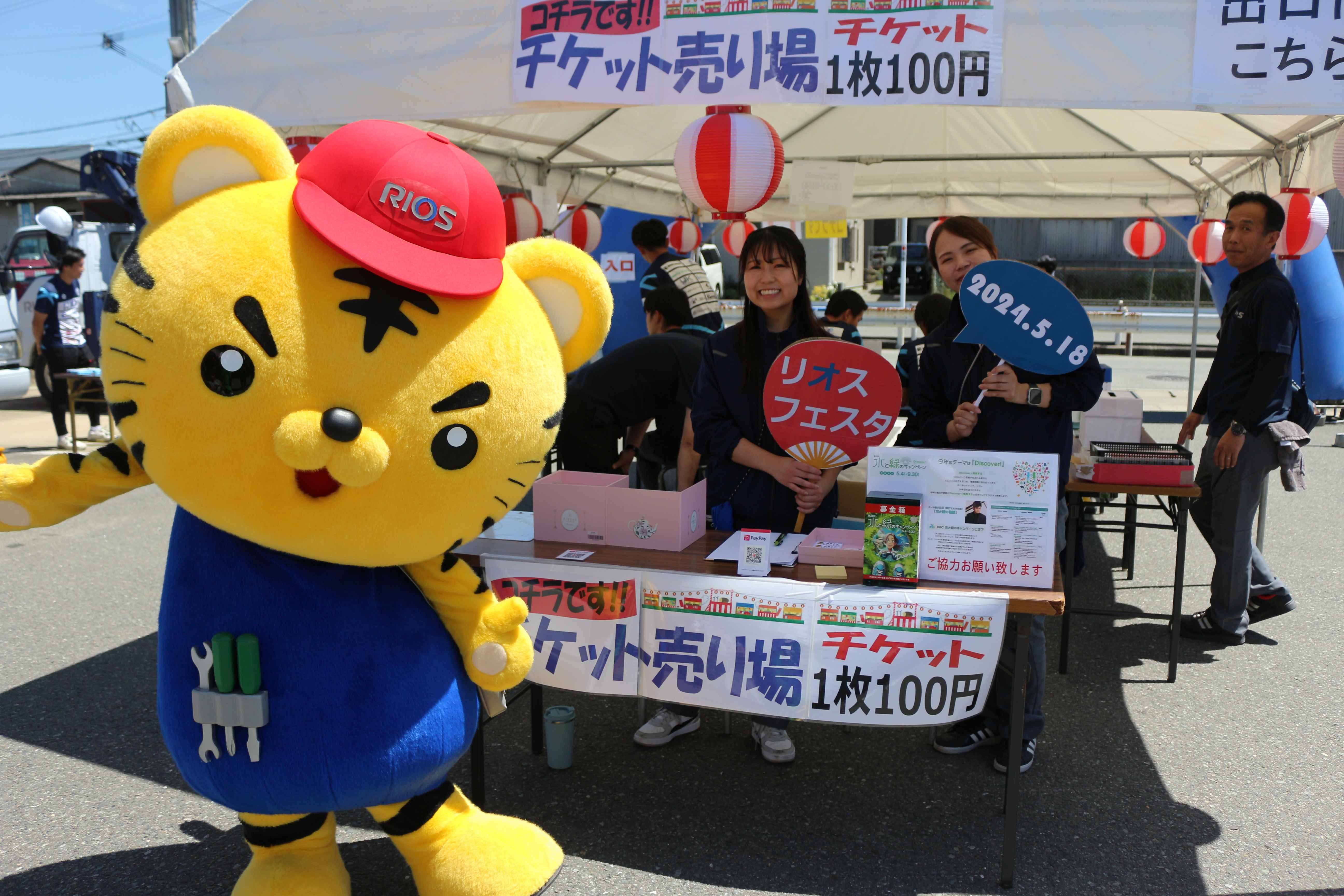 フェスタ③