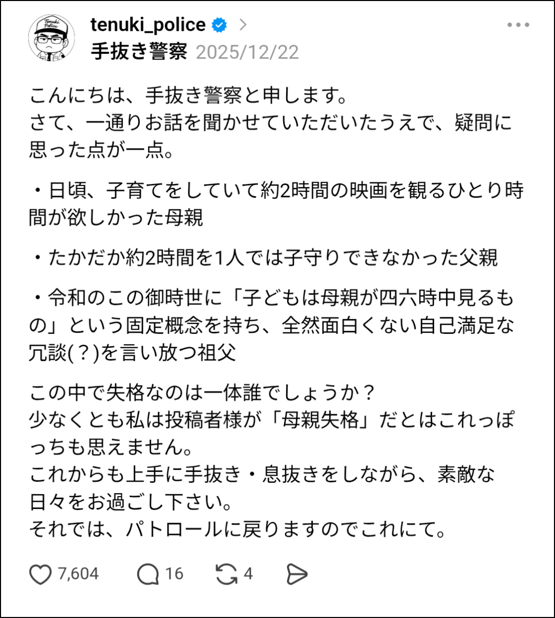 スレッズのスクリーンショット