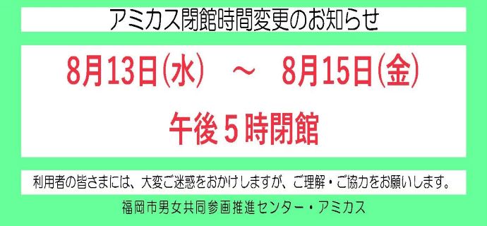 男女共同参画基礎講座